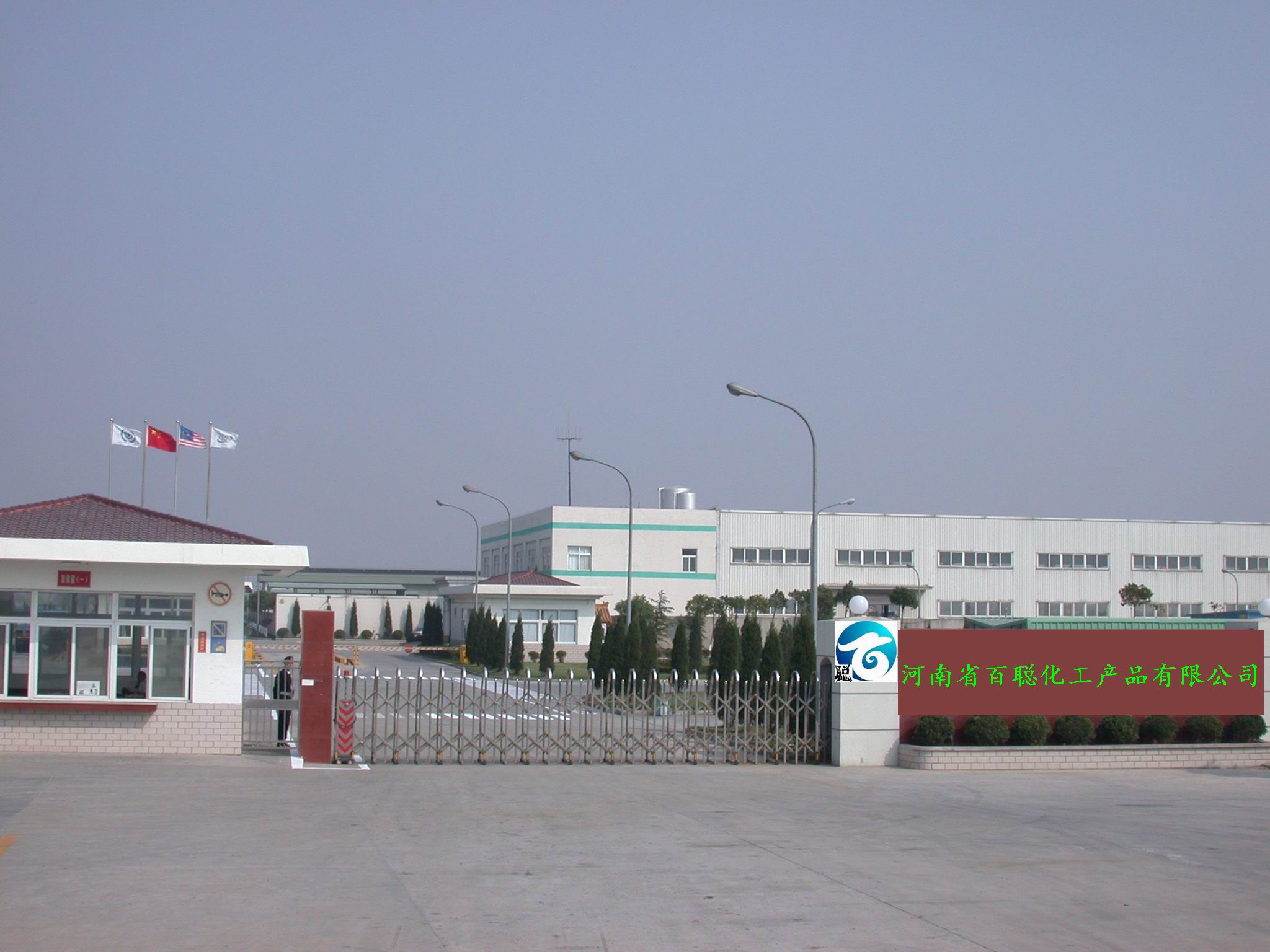河南省百聰化工 創(chuàng)新驅(qū)動的綠色化工產(chǎn)品引領者